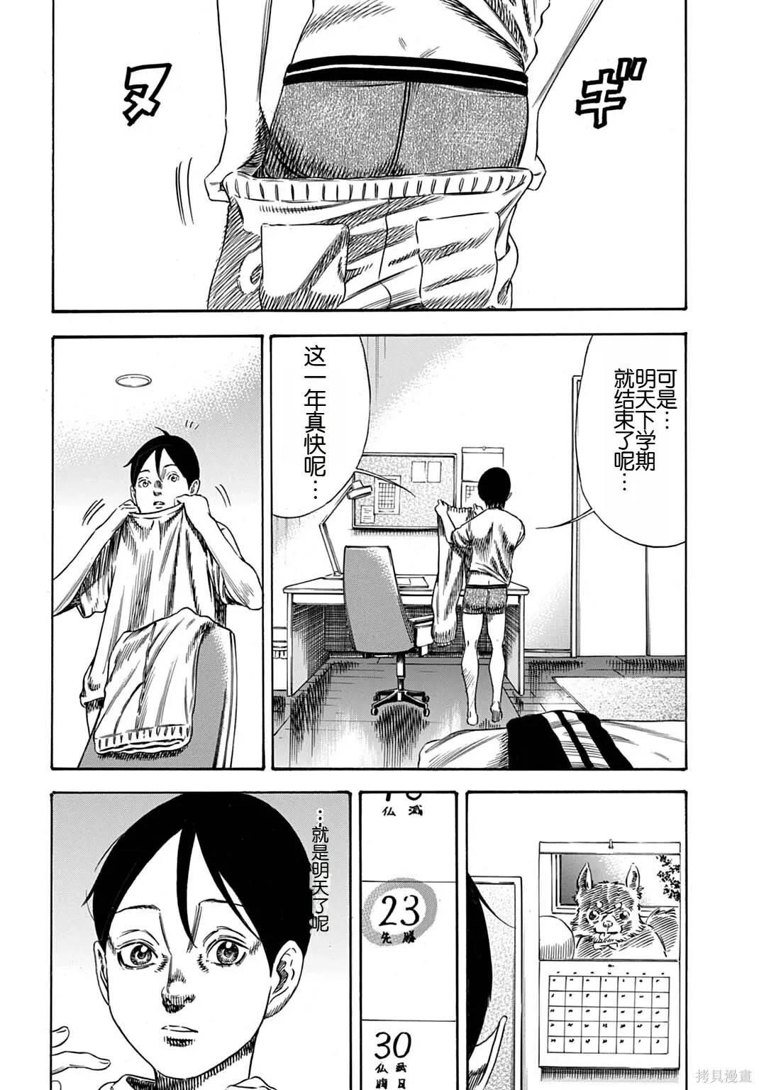 第68.1话 第2页