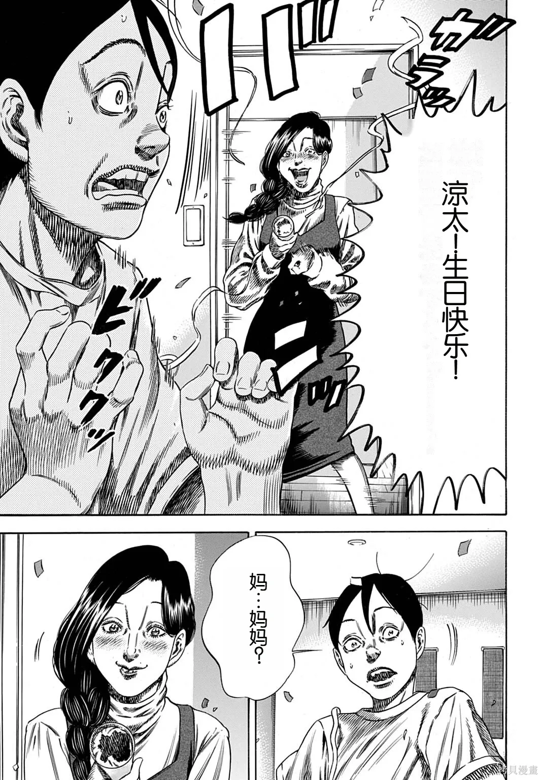 第68.1话 第3页