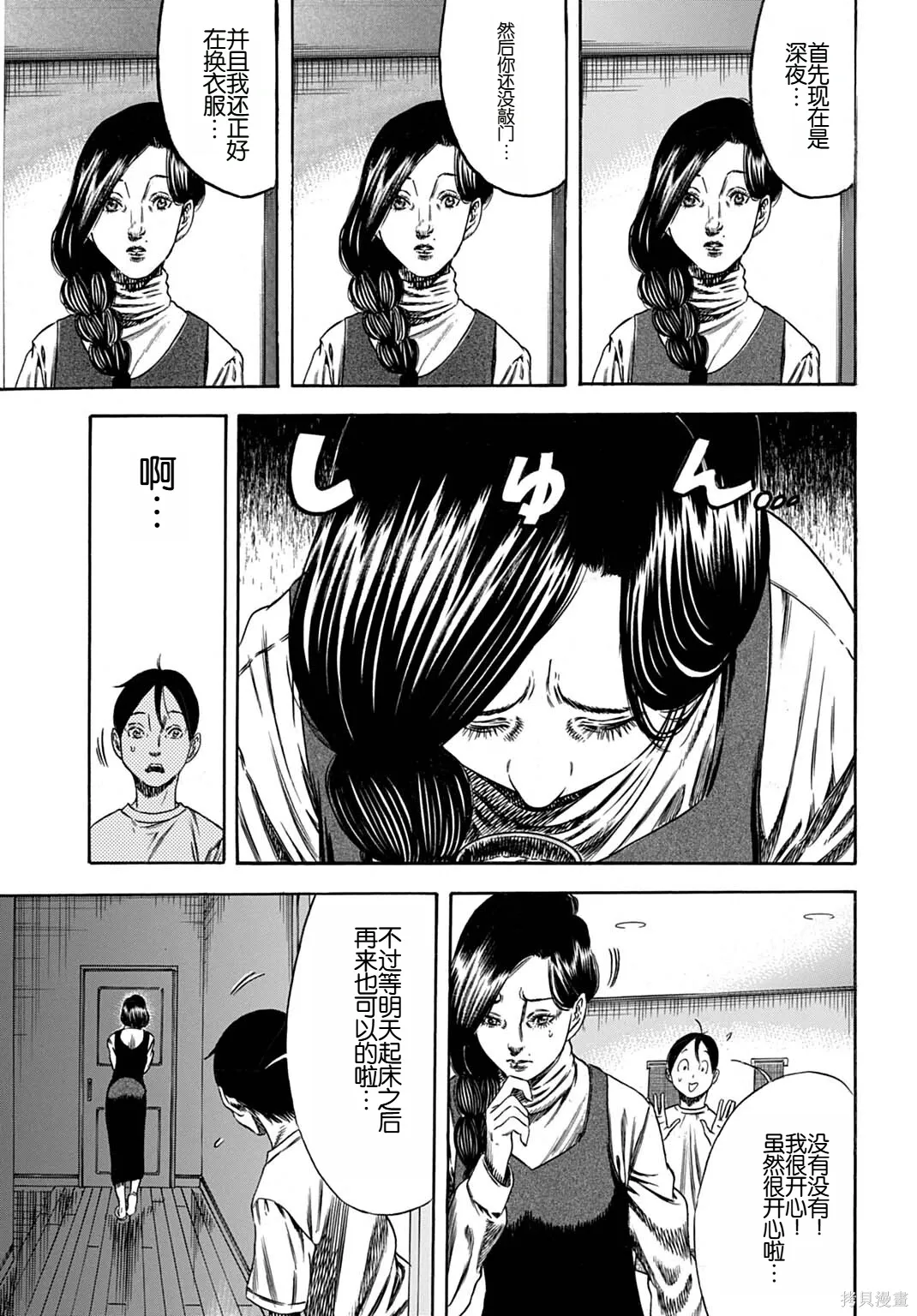 第68.1话 第5页