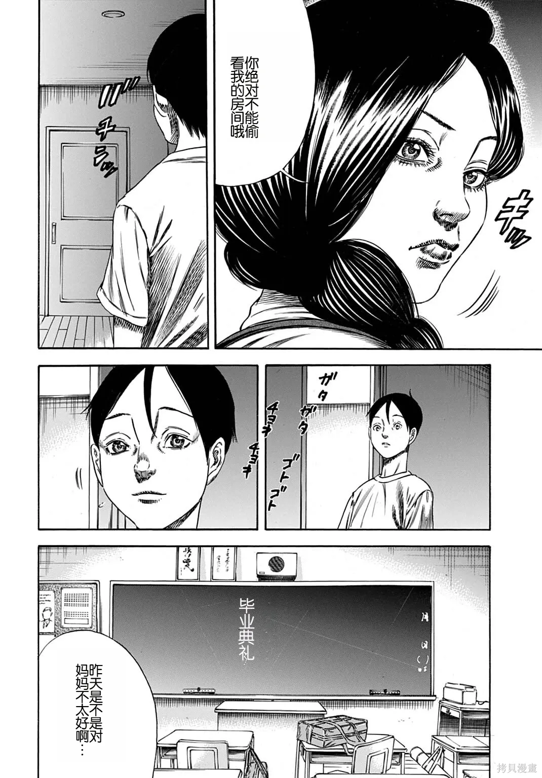 第68.1话 第6页