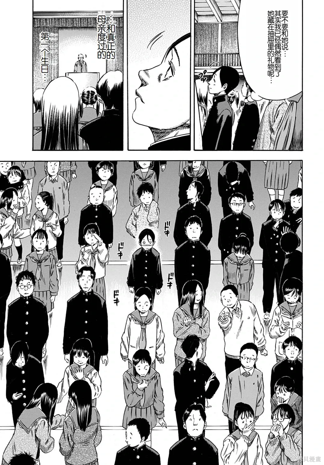 第68.1话 第7页