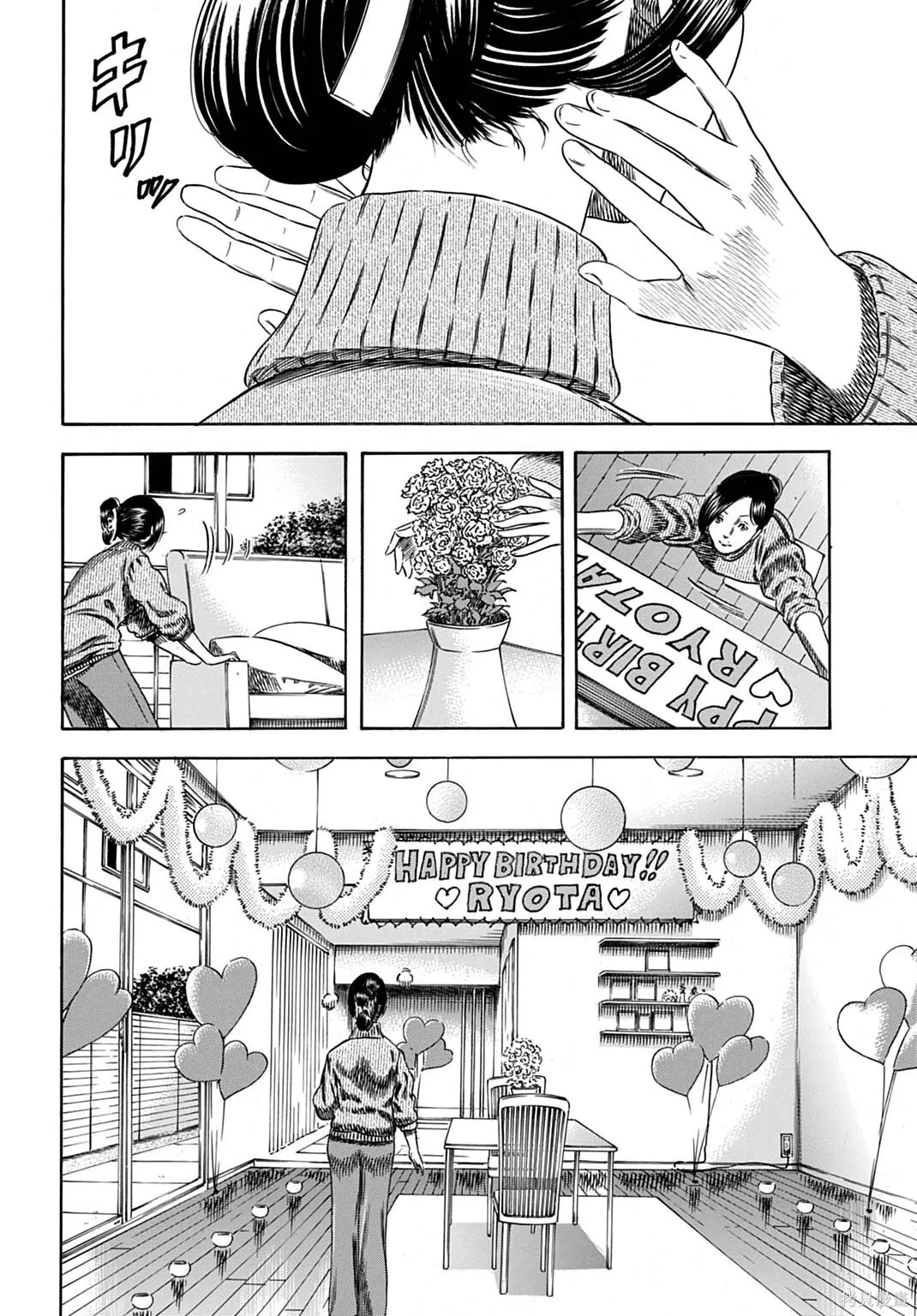 第68.1话 第8页