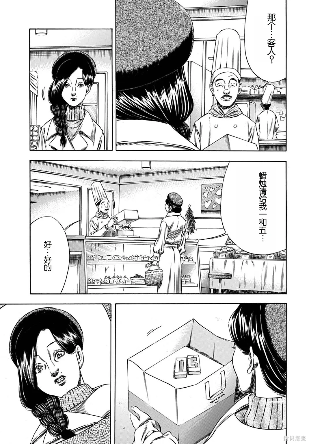 第68.1话 第11页