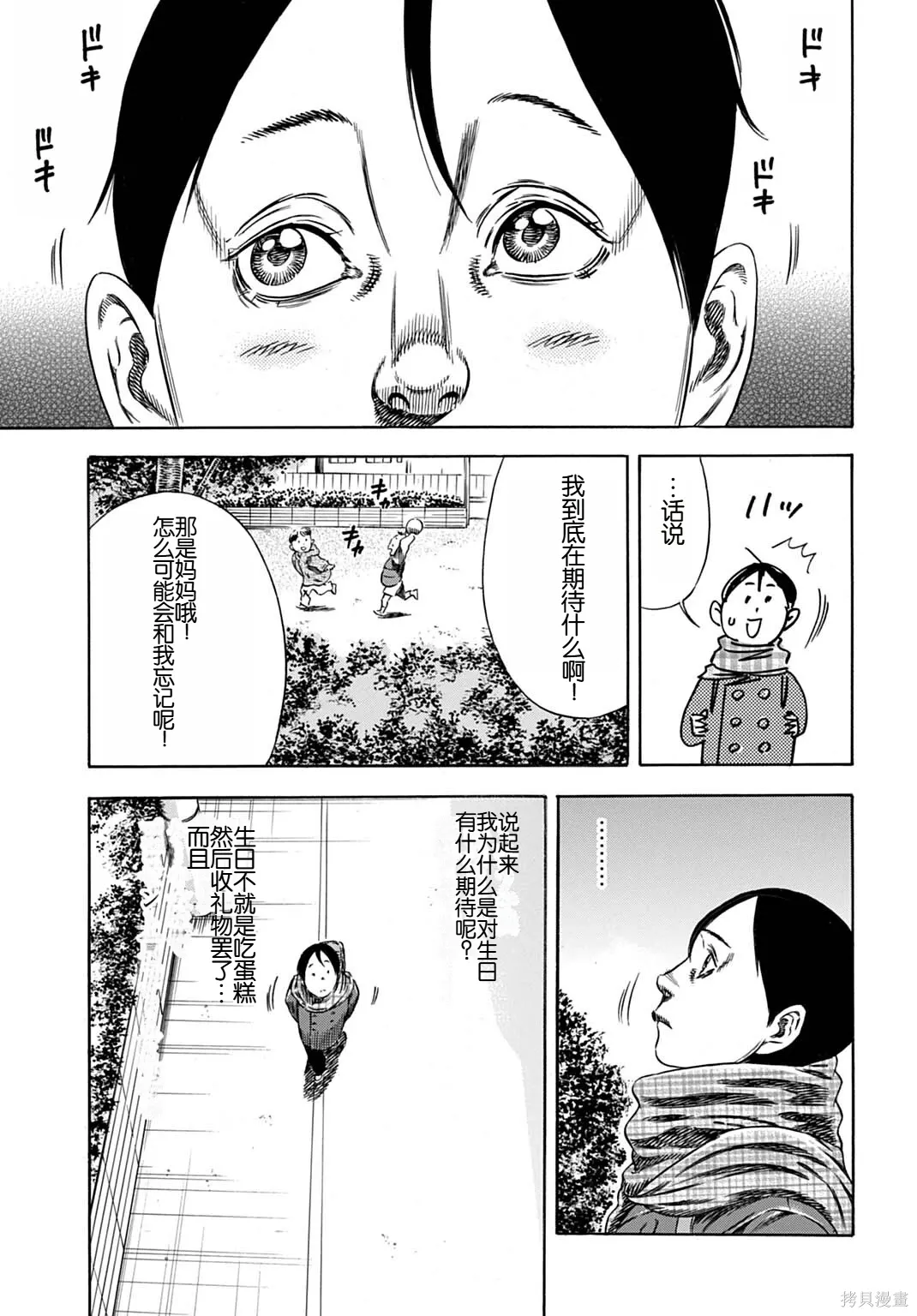第68.1话 第13页