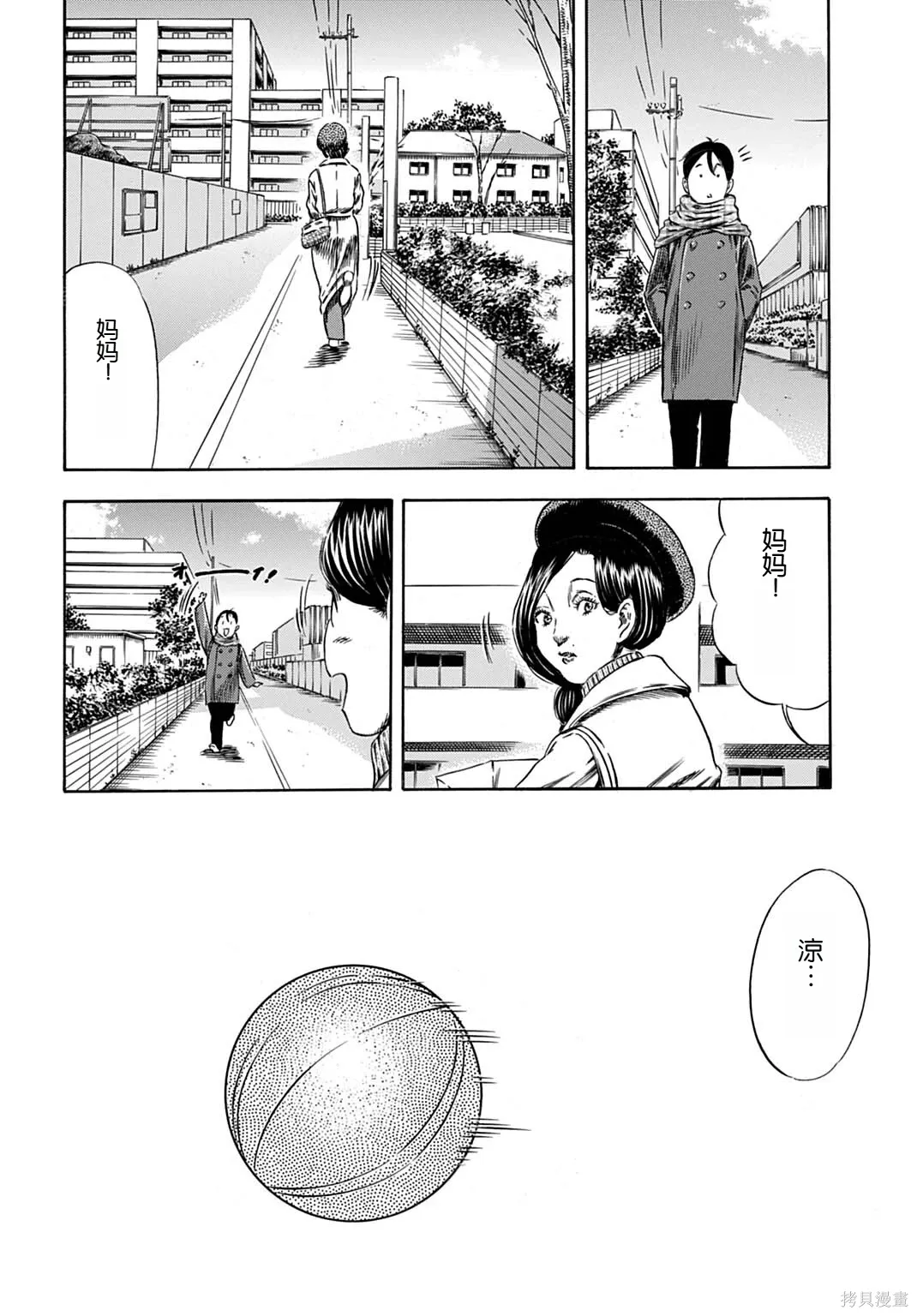 第68.1话 第14页
