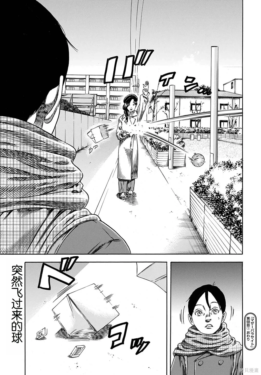第68.1话 第15页