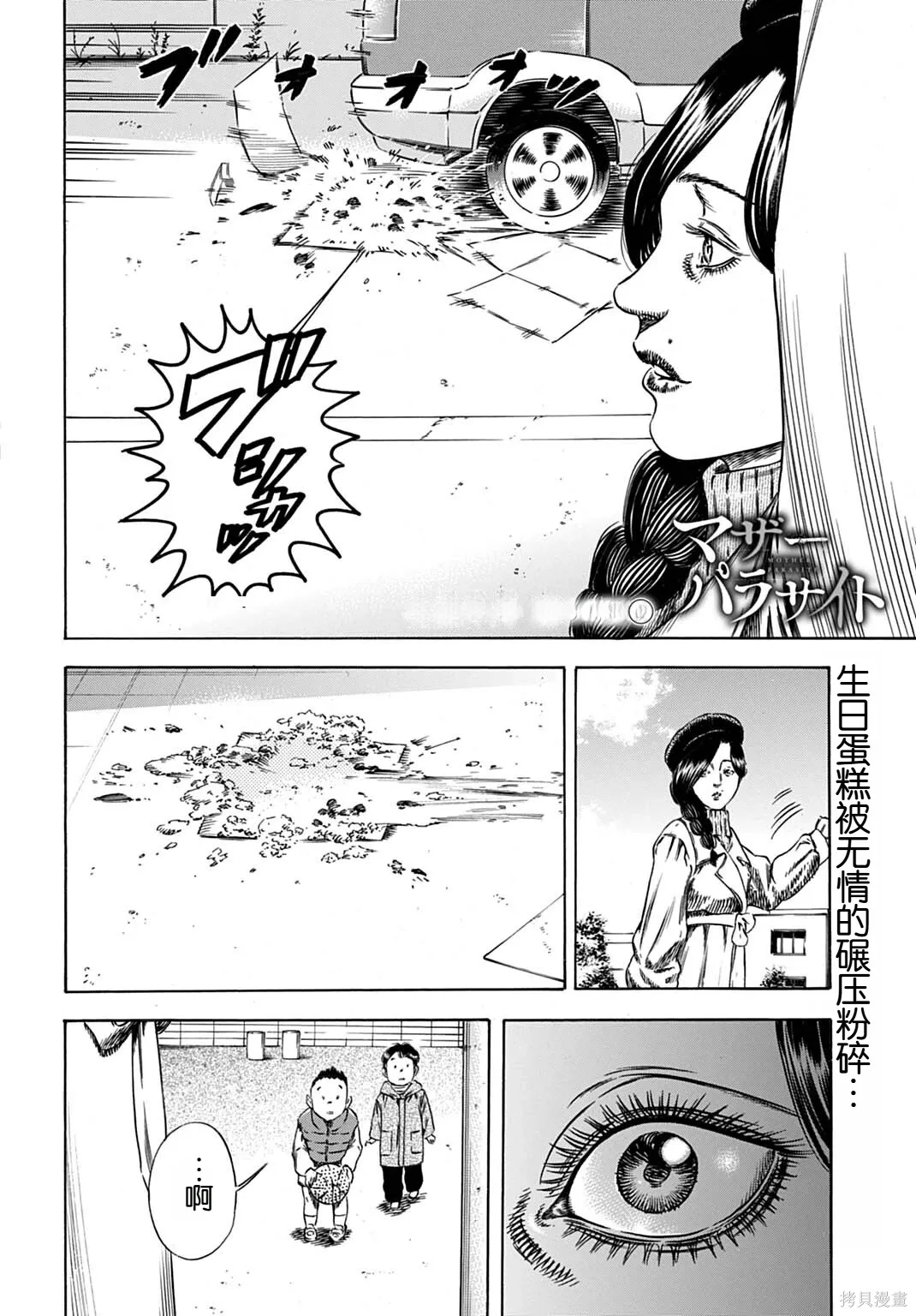 第68.2话 第1页