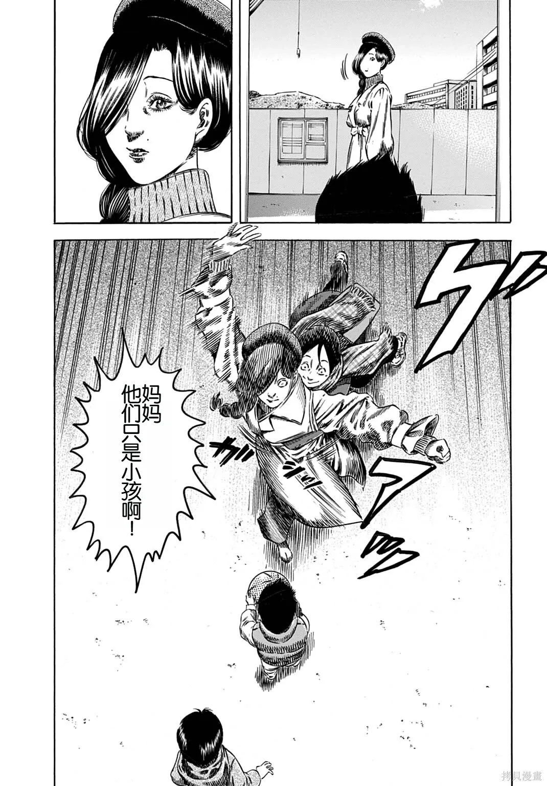 第68.2话 第2页