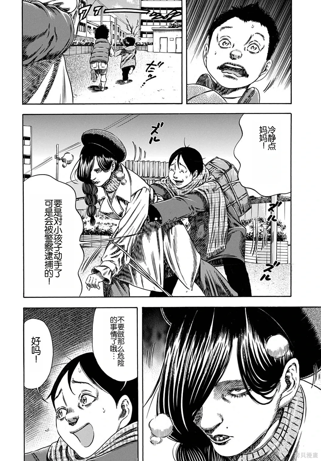 第68.2话 第3页