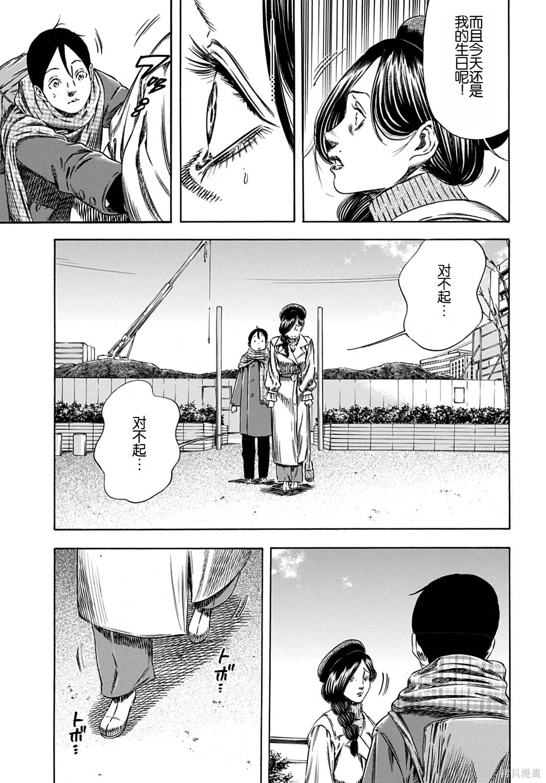 第68.2话 第4页