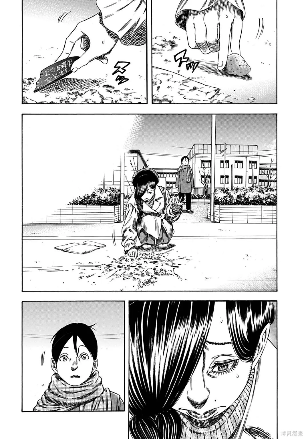 第68.2话 第5页
