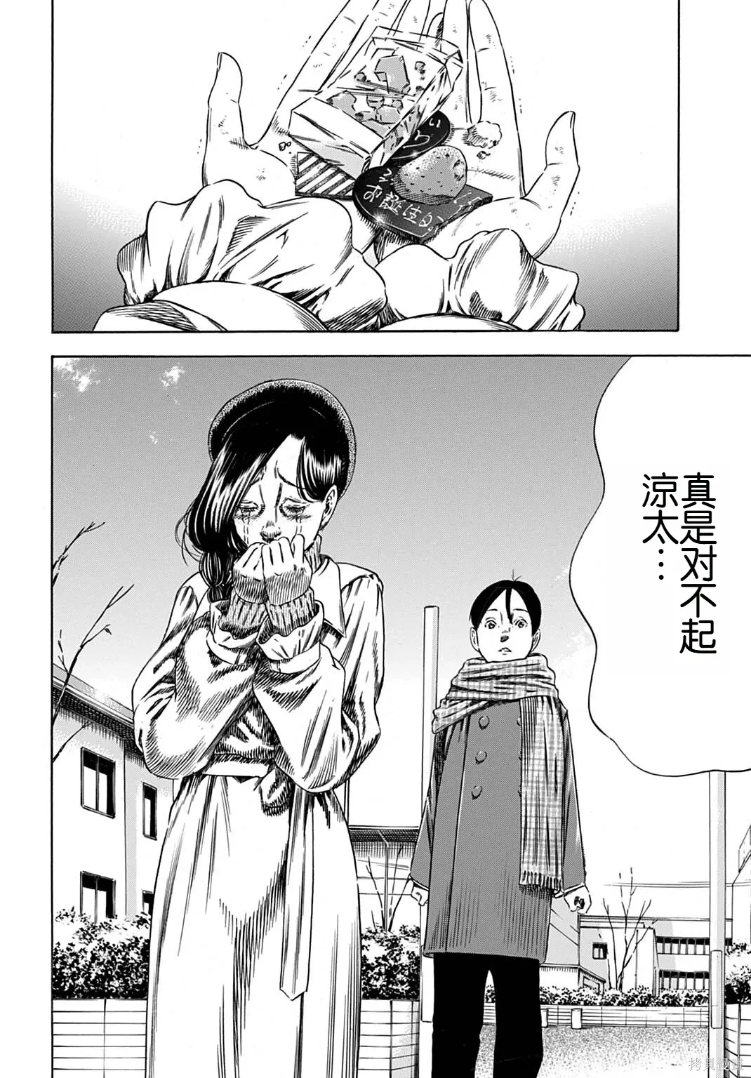 第68.2话 第7页