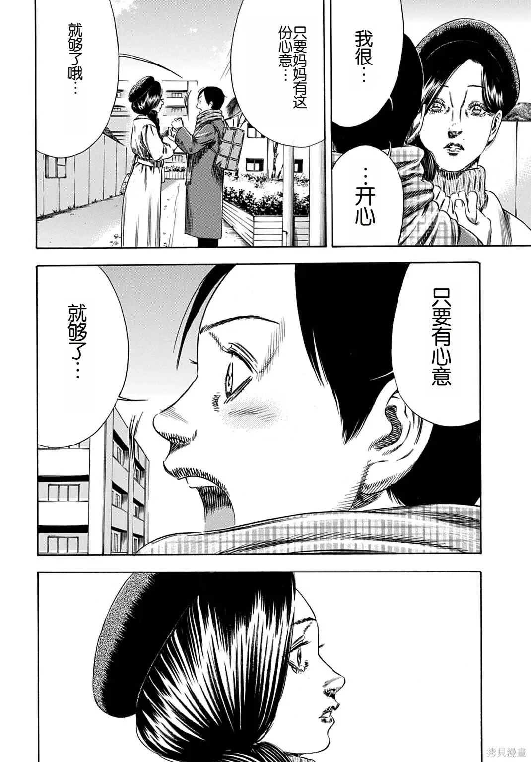 第68.2话 第9页