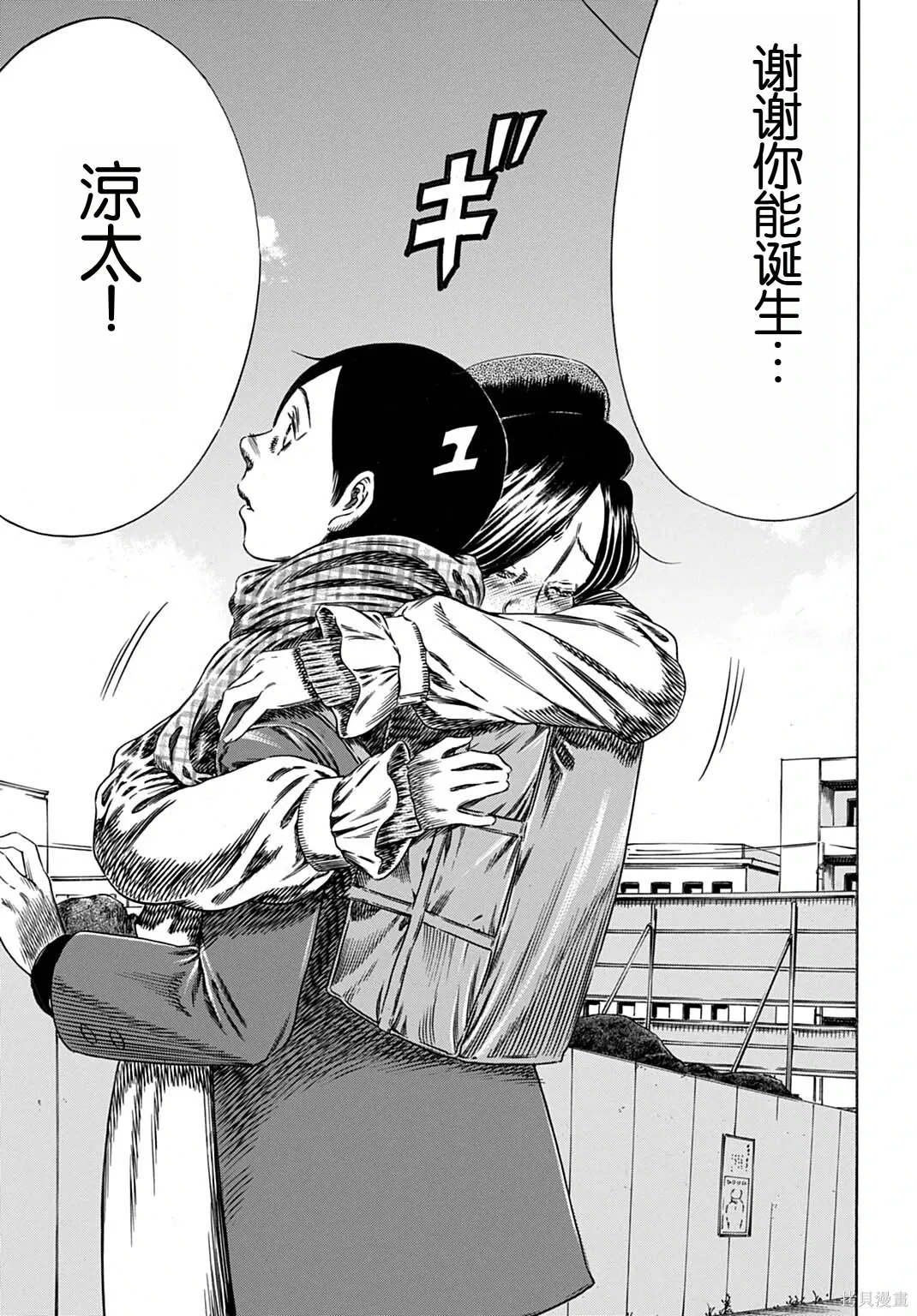 第68.2话 第10页
