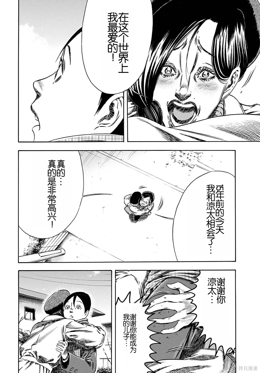 第68.2话 第11页
