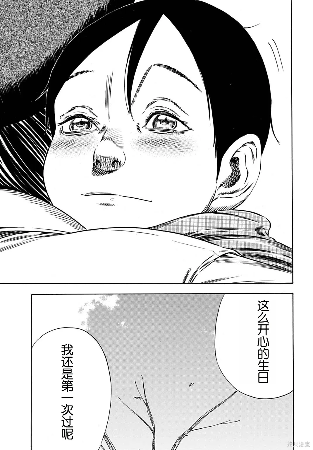 第68.2话 第12页