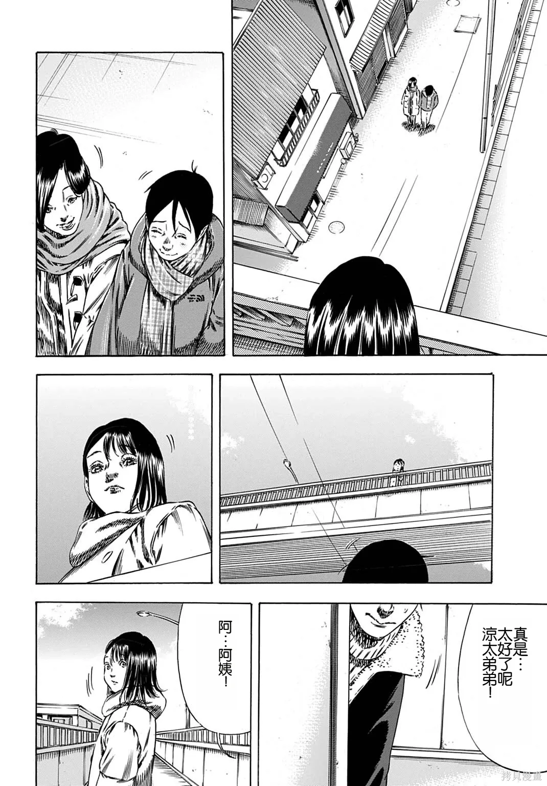 第68.2话 第15页