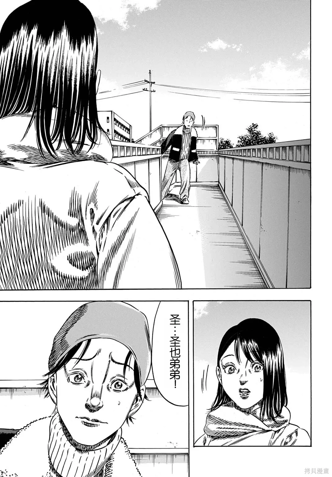 第68.2话 第16页