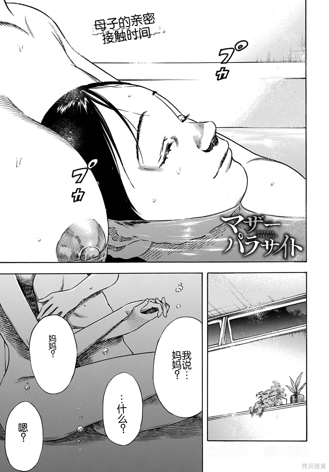 第69.1话 第1页