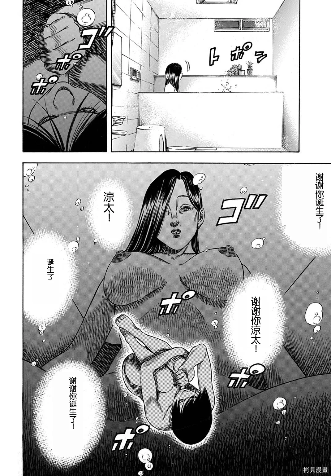 第69.1话 第4页