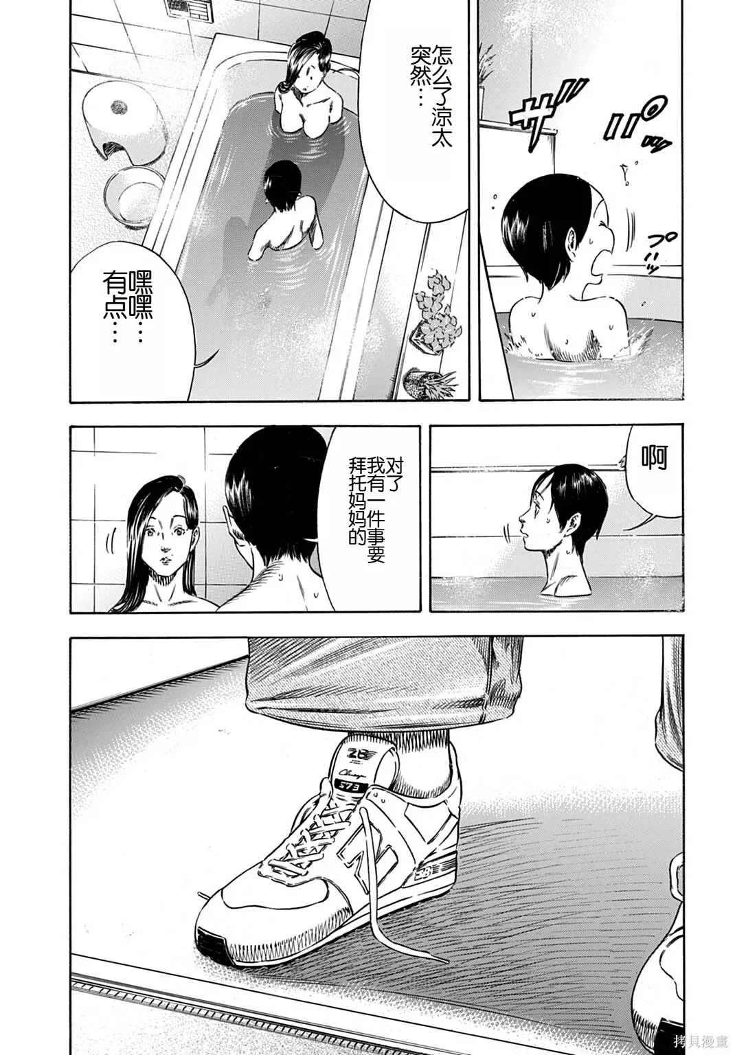 第69.1话 第5页