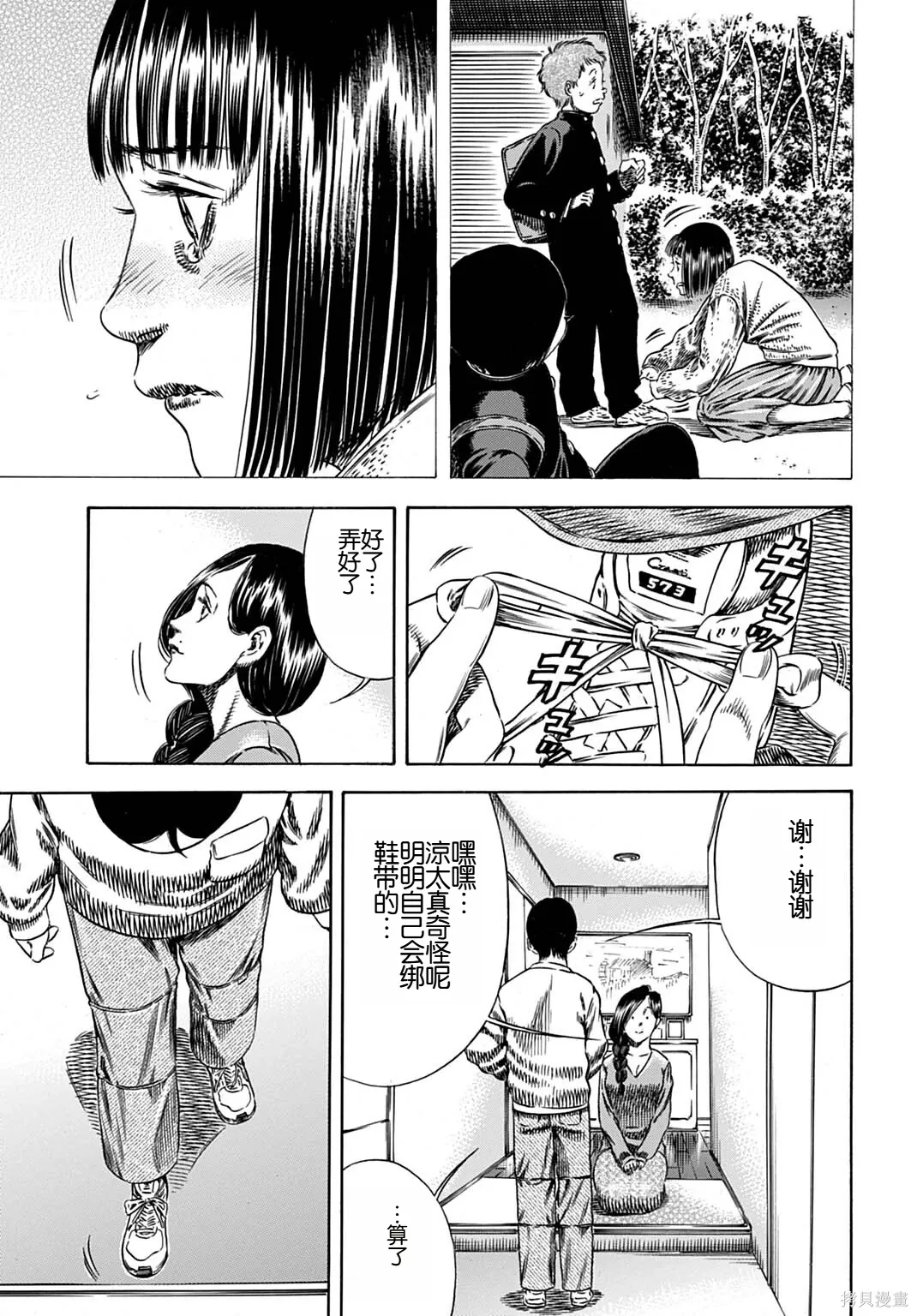 第69.1话 第7页