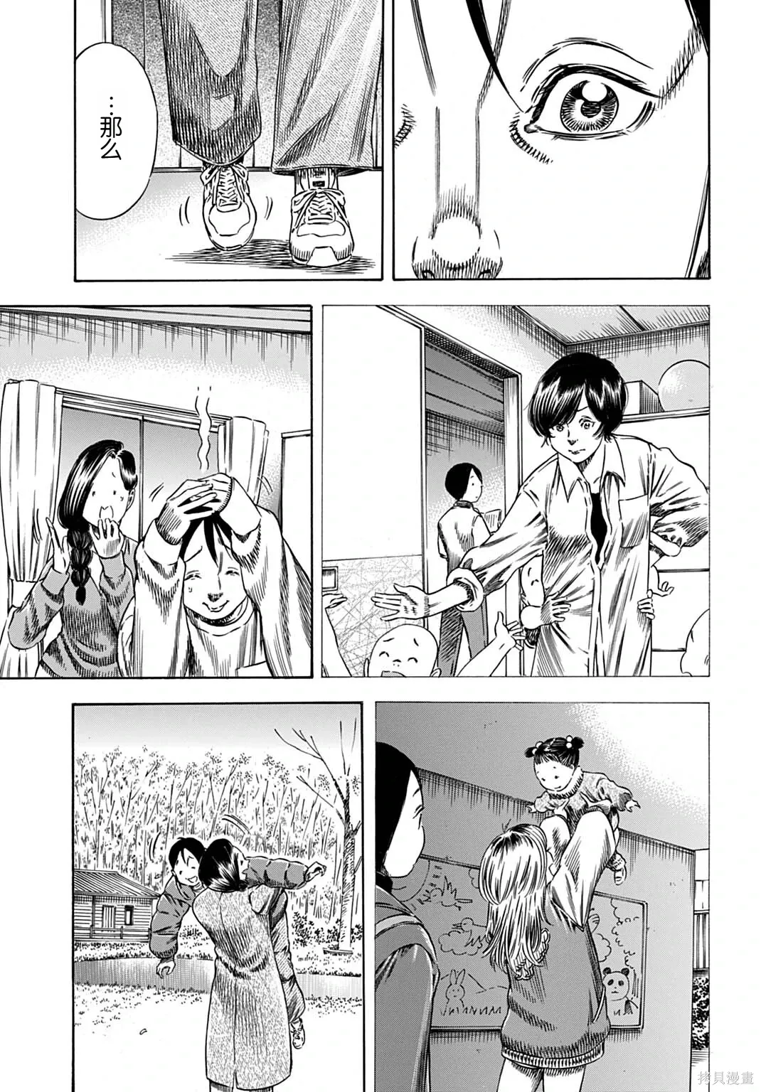 第69.1话 第9页
