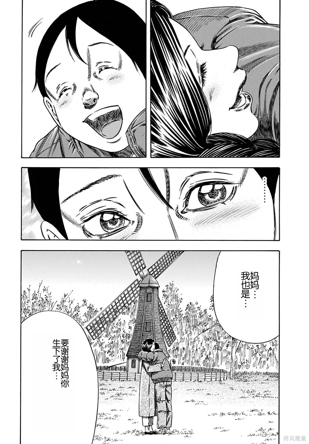 第69.1话 第10页