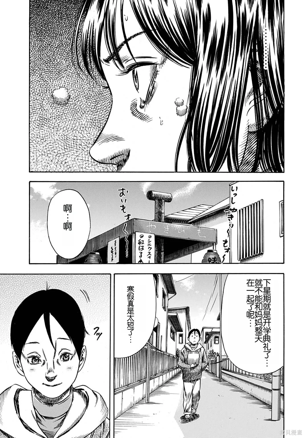 第69.1话 第11页