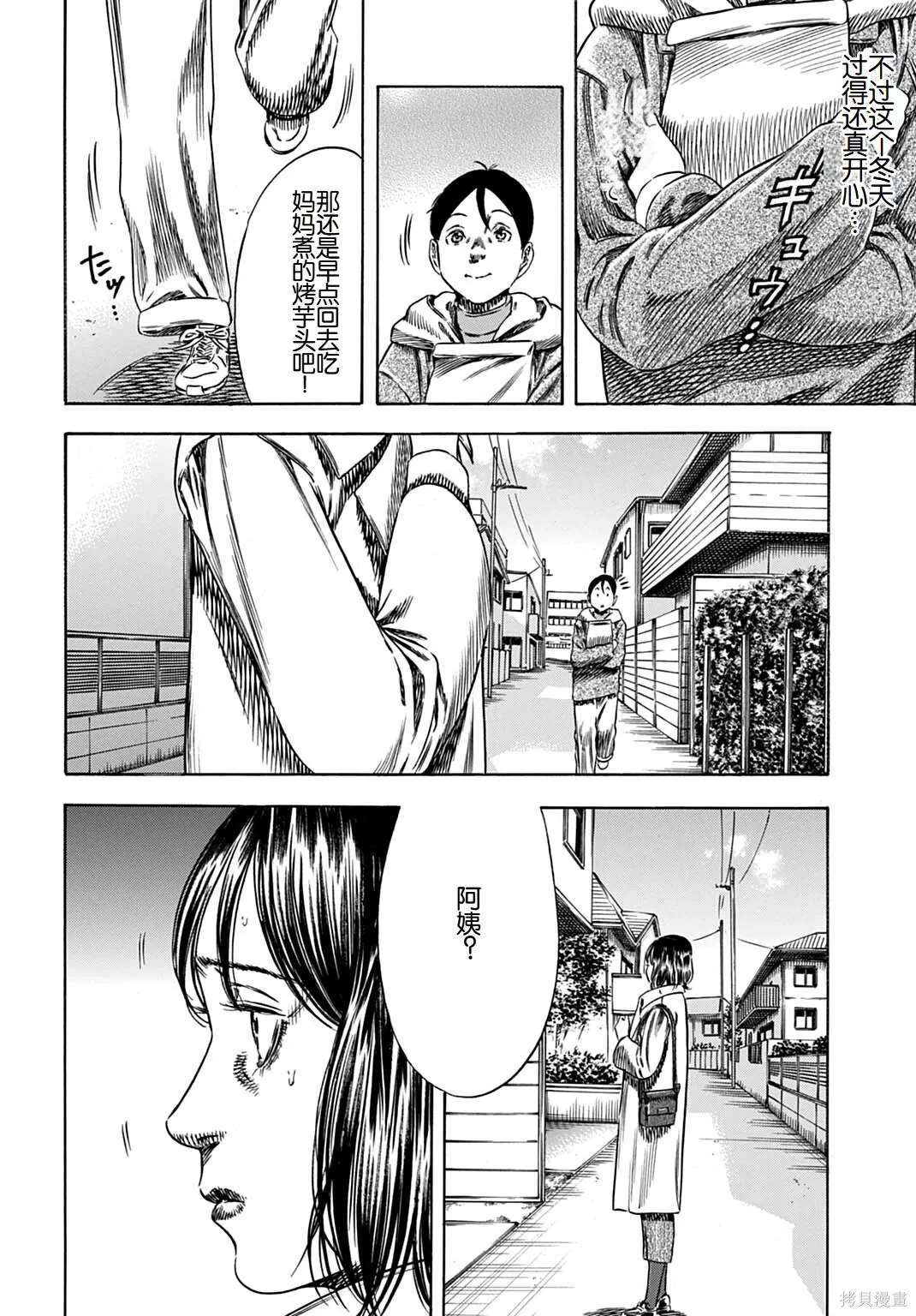 第69.1话 第12页