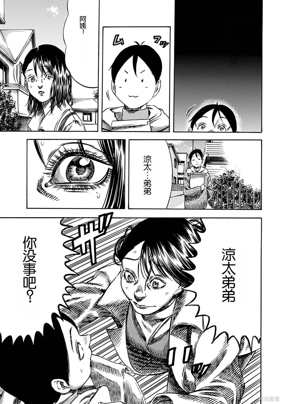 第69.1话 第13页