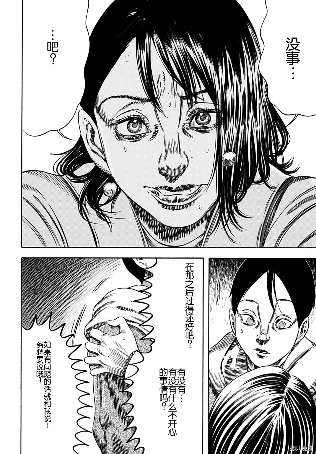 第69.1话 第14页