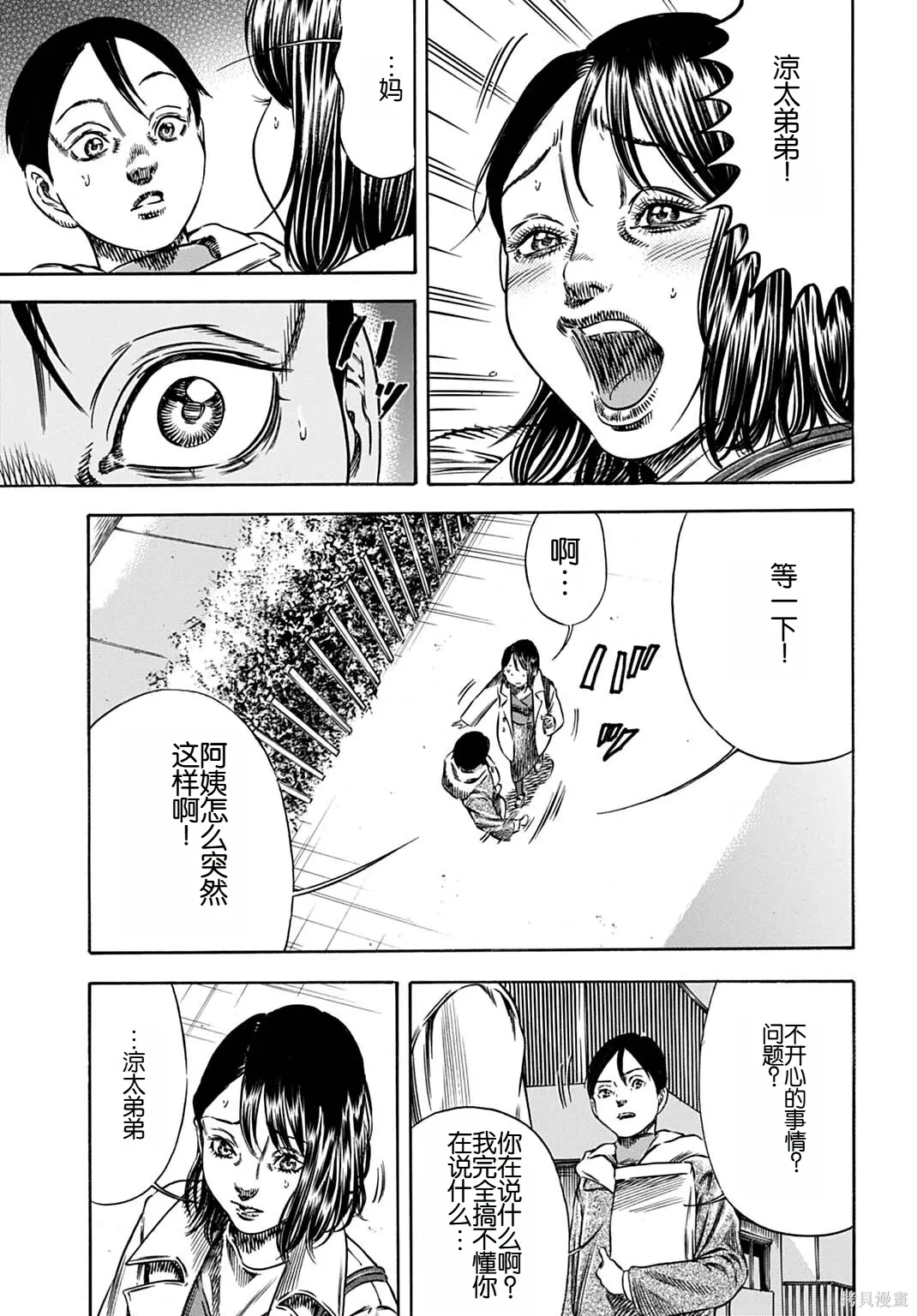 第69.1话 第15页