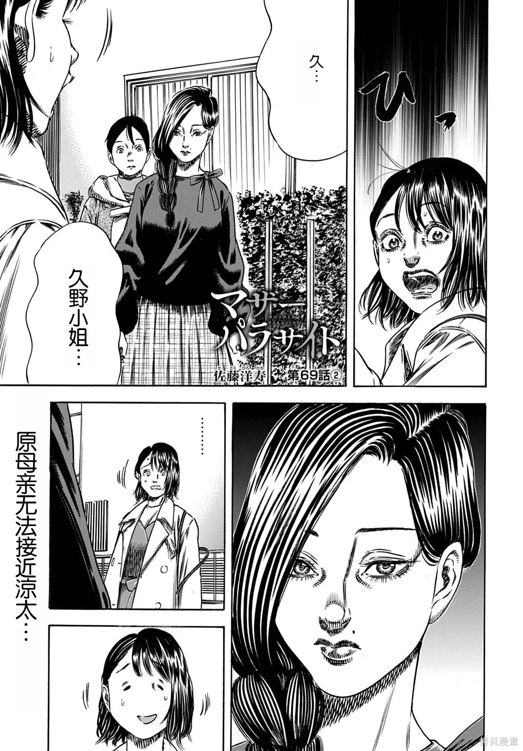 第69.2话 第1页