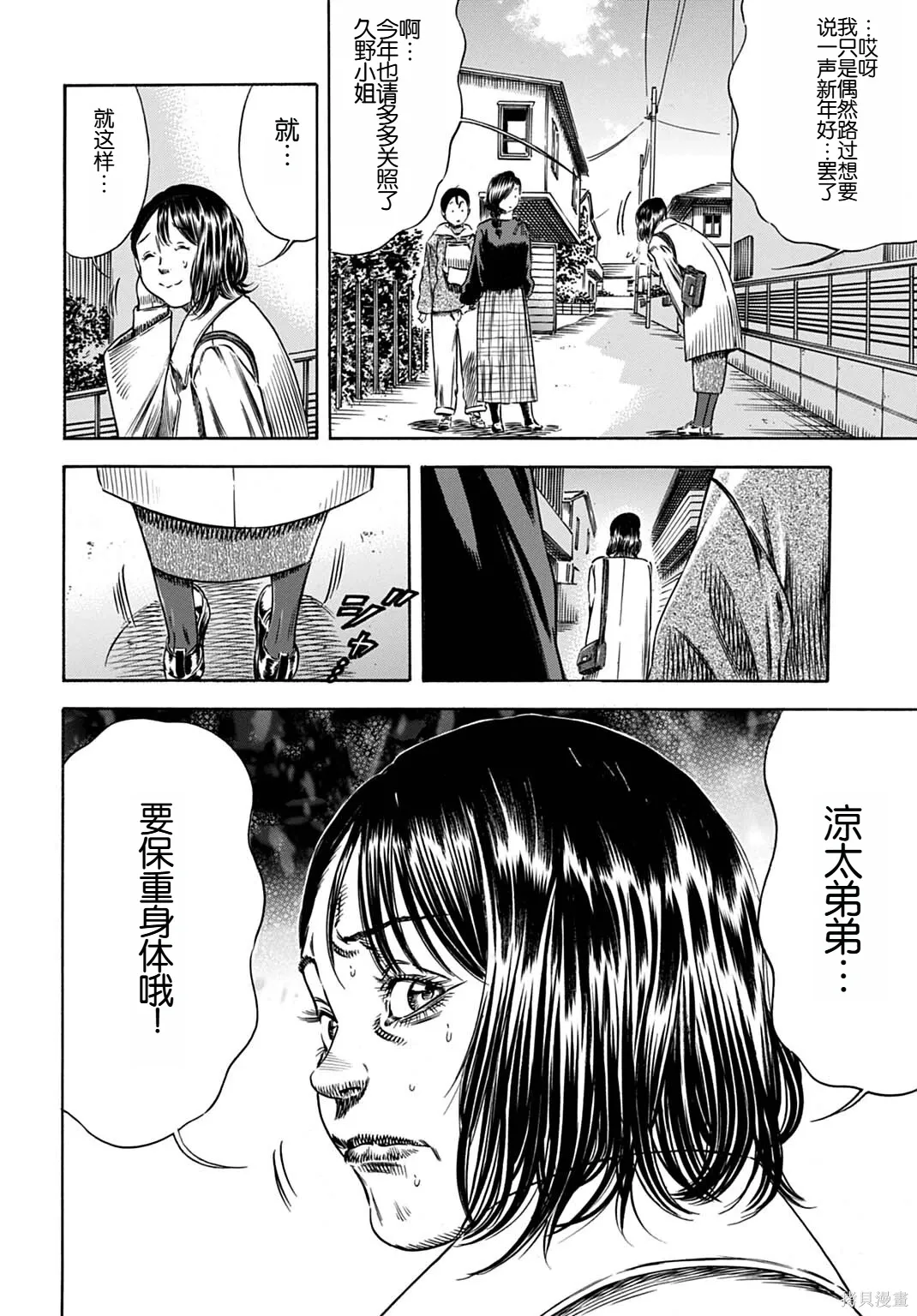 第69.2话 第2页