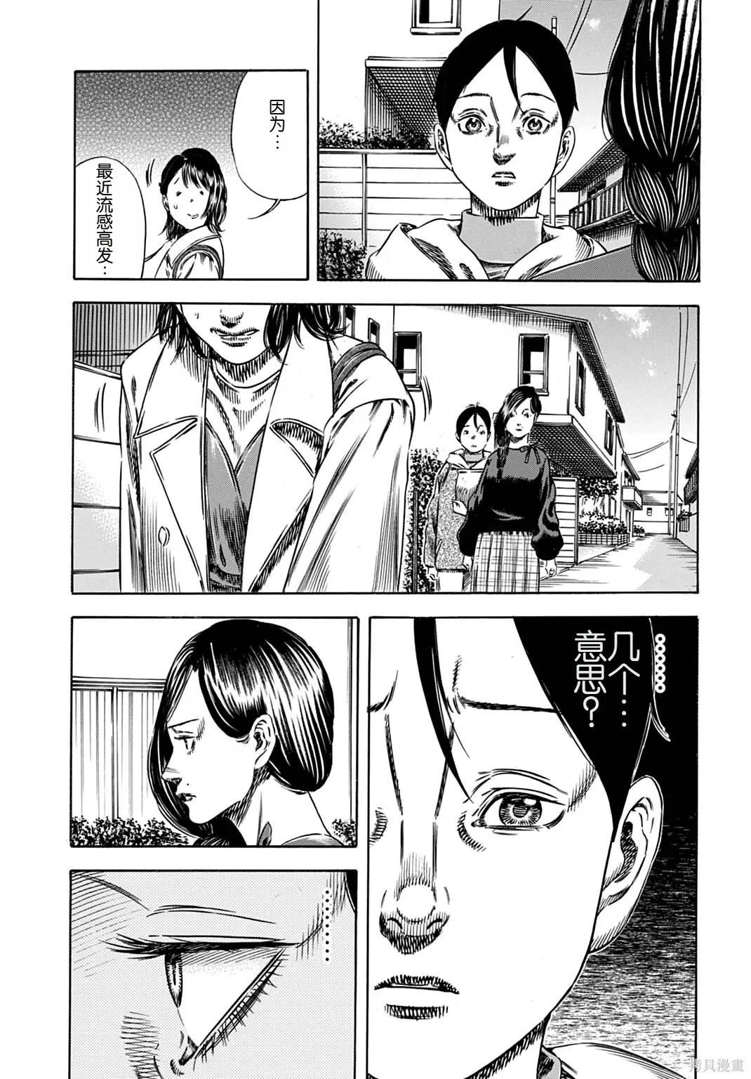 第69.2话 第3页