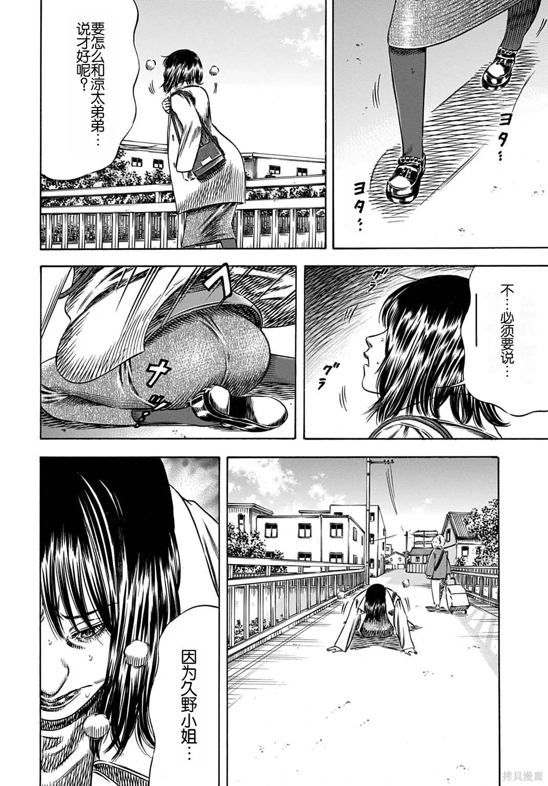 第69.2话 第4页
