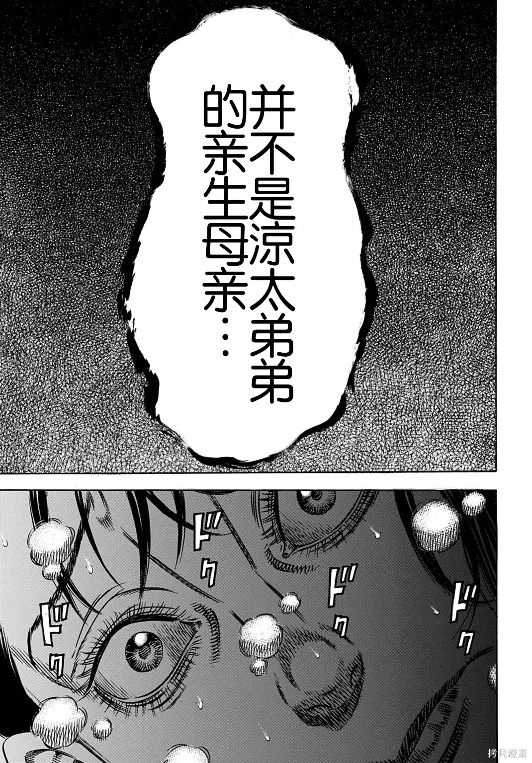 第69.2话 第5页