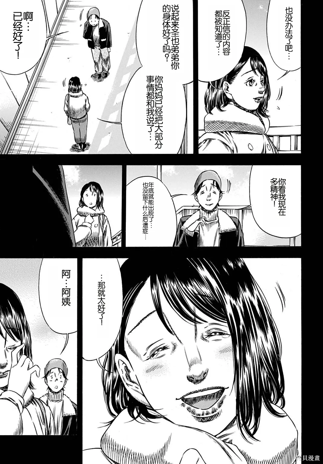 第69.2话 第7页