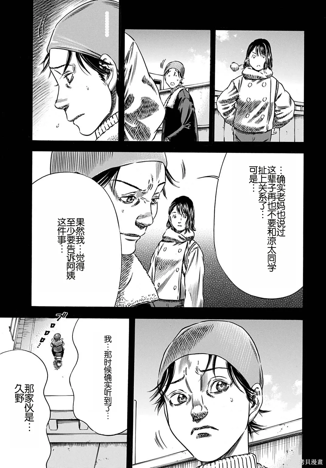 第69.2话 第9页