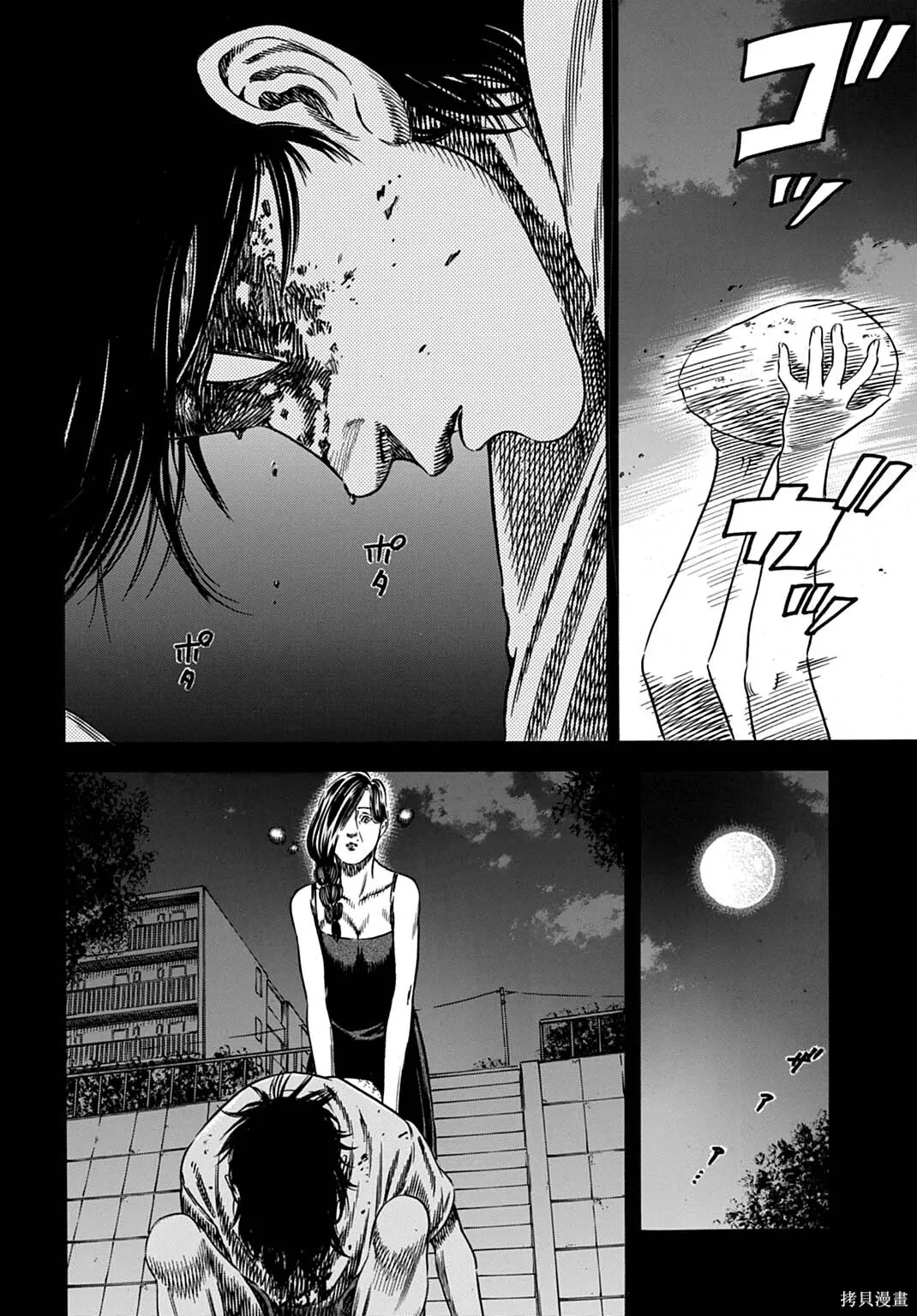 第69.2话 第10页