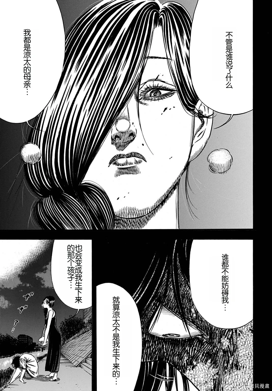 第69.2话 第11页