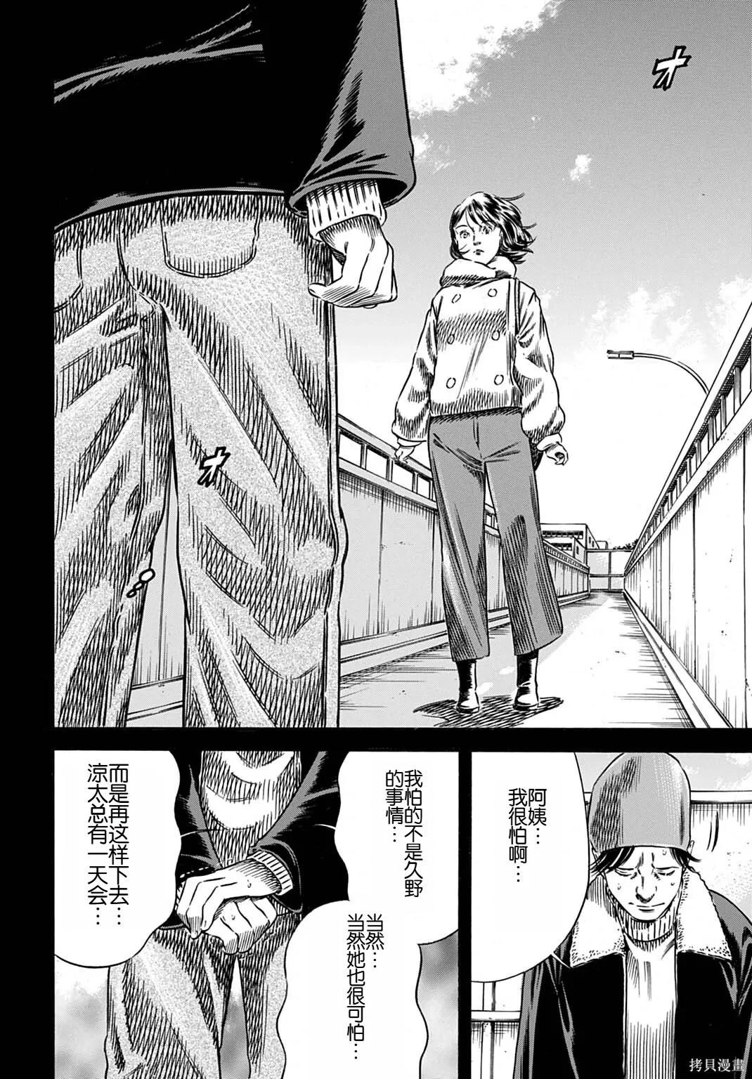 第69.2话 第12页