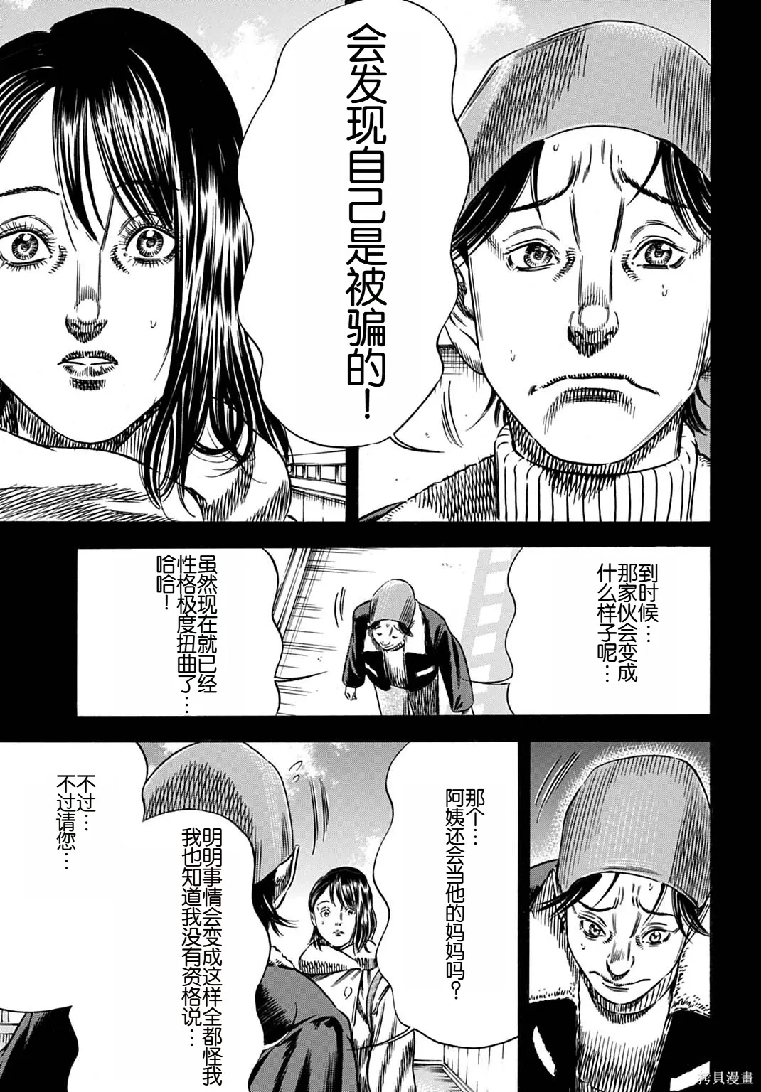 第69.2话 第13页
