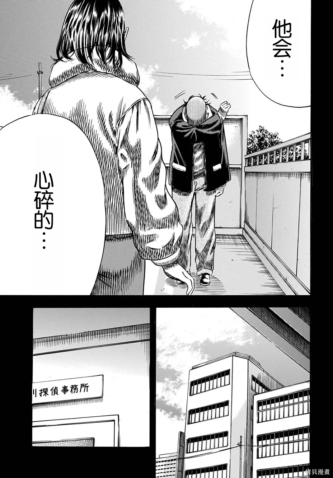 第69.2话 第15页