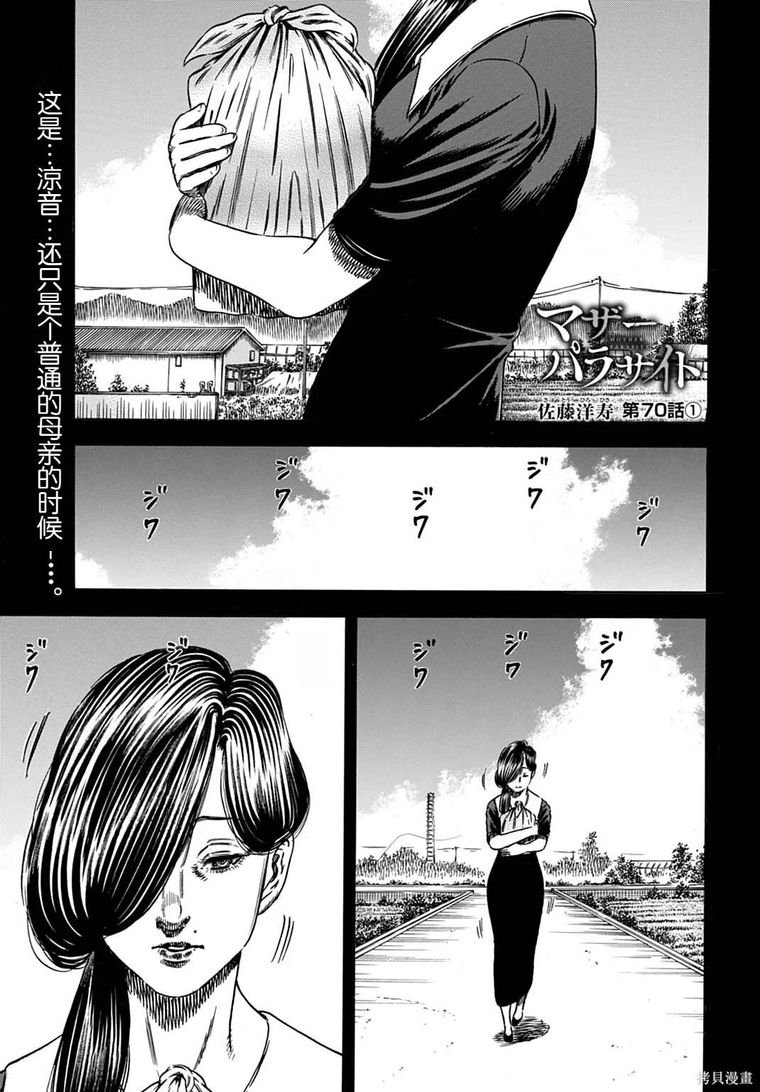 第70.1话 第1页