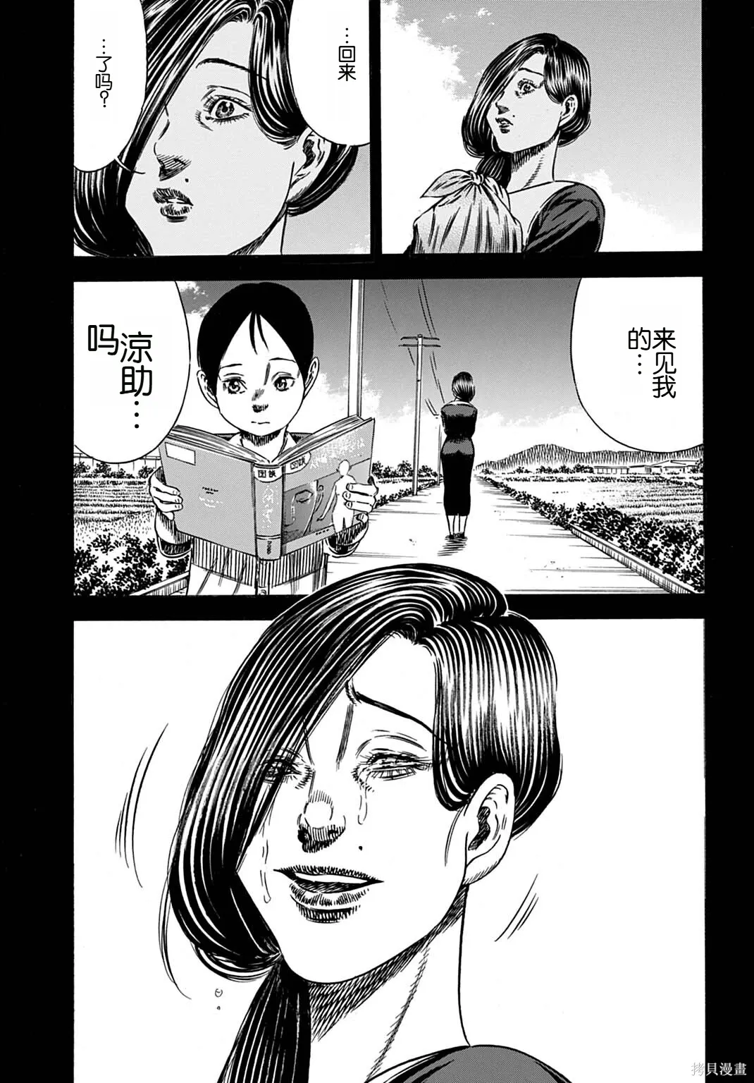第70.1话 第3页