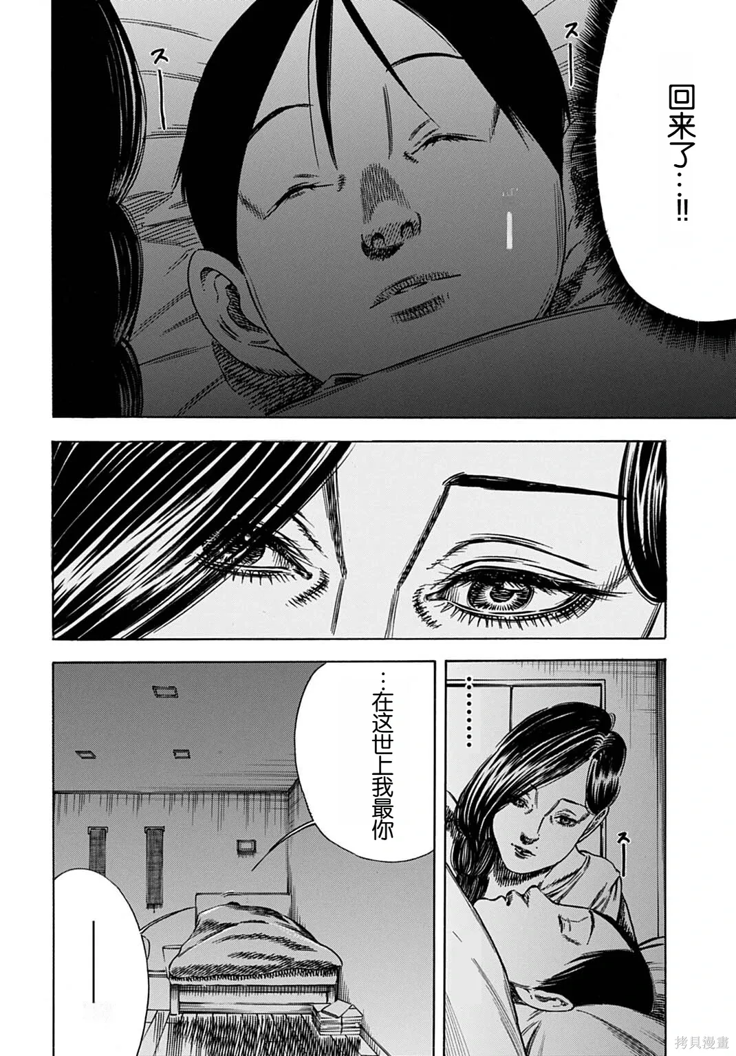 第70.1话 第4页