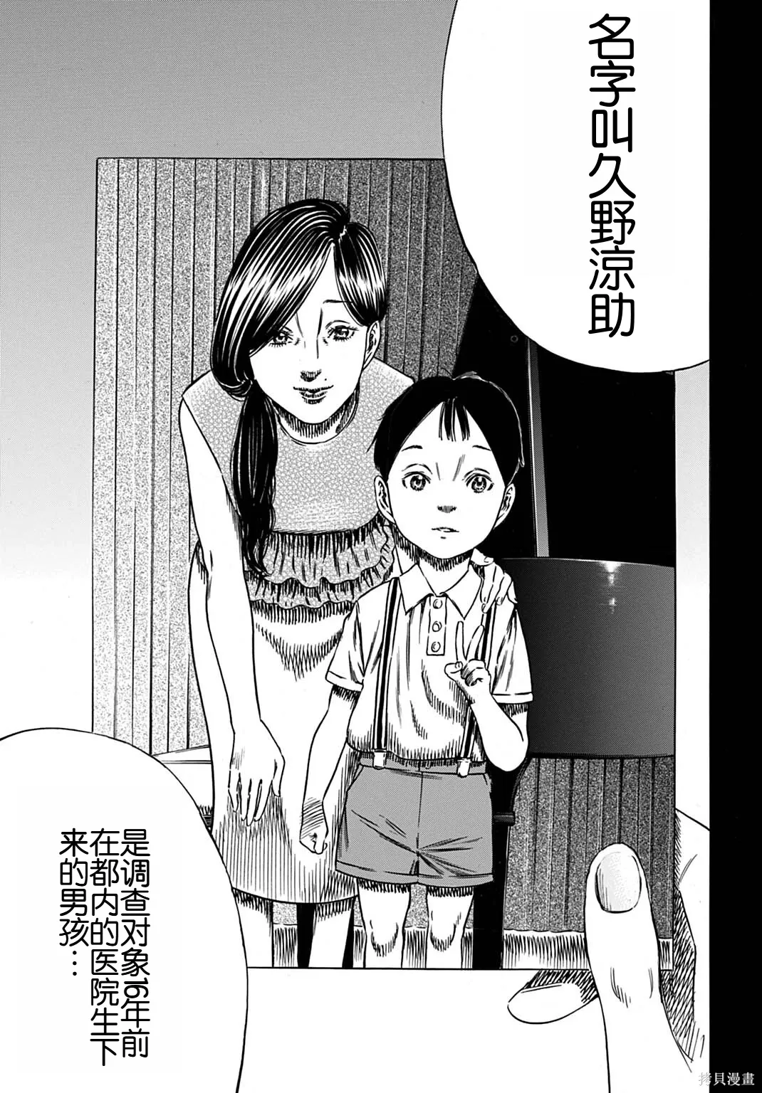 第70.1话 第7页