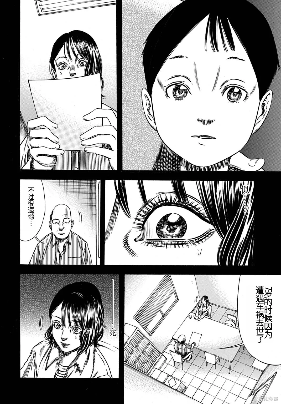 第70.1话 第8页